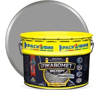 Грунт-эмаль Красковия Ржавомет эксперт «панцирь-хим» ral 7040 10 кг, эпоксидная, двухкомпонентная, сверхпрочная ER-00004232