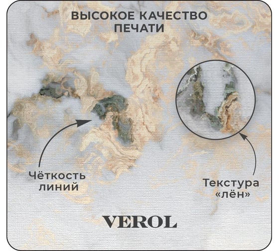 Фотообои Verol флизелиновые "мрамор" 300x283 см, серый, 3 полосы 133-ФФО-04967