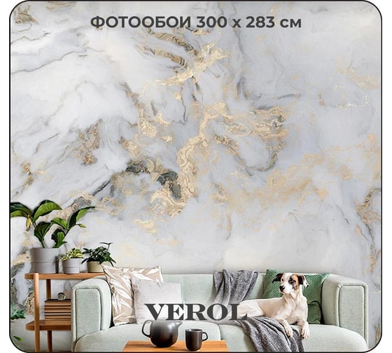 Фотообои Verol флизелиновые "мрамор" 300x283 см, серый, 3 полосы 133-ФФО-04967