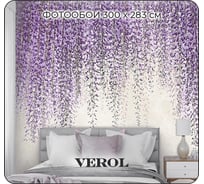Обои Verol флизелиновые, встык, "цветы сирени 3d" 79-ффо-05617 79-ФФО_05617