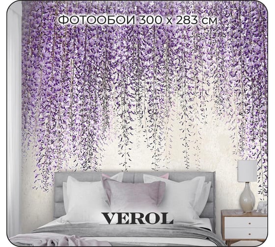 Обои Verol флизелиновые, встык, "цветы сирени 3d" 79-ффо-05617 79-ФФО_05617