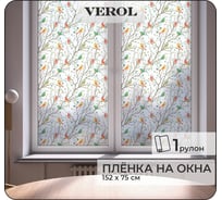 Самоклеящаяся матовая пленка на стекло Verol птицы, 75x152 ПО_0027/