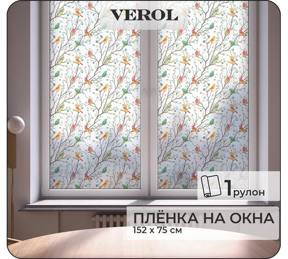 Самоклеящаяся матовая пленка на стекло Verol птицы, 75x152 ПО_0027/ 1