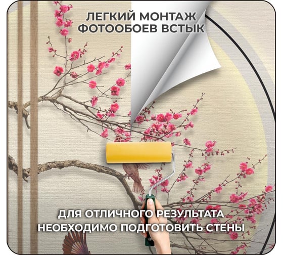 Фотообои Verol флизелиновые, "цветы сакуры и птицы" 300x283 см, бежевый, 3 полосы111-ФФО-05756