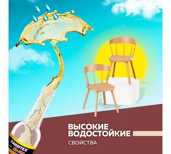 Лак Farbitex ХВ-784 0,5 л, стекло, красное дерево 4100017845