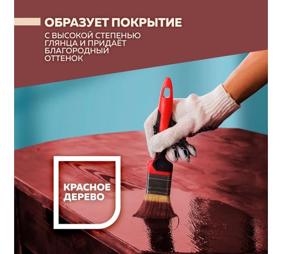 Лак Farbitex ХВ-784 0,5 л, стекло, красное дерево 4100017845