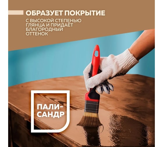 Лак Farbitex ХВ-784 0,5 л, стекло, палисандр 4100017848
