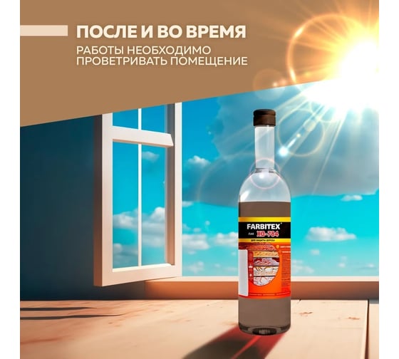 Лак Farbitex ХВ-784 0,5 л, стекло, палисандр 4100017848