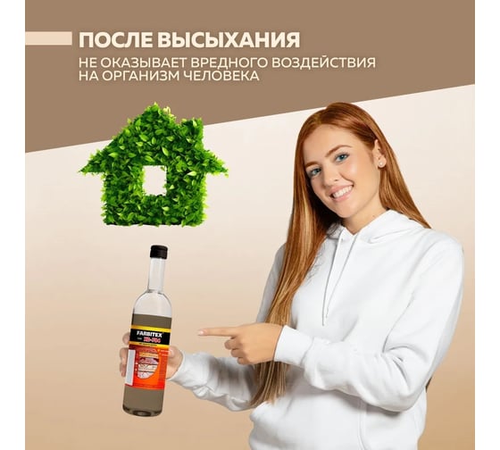 Лак Farbitex ХВ-784 0,5 л, стекло, бук 4100017842