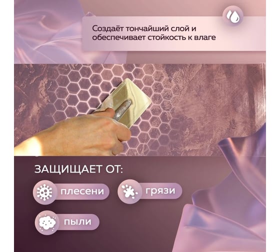 Защитный воск для декоративных штукатурок Farbitex PROFI 430 0.9 кг 4300013606