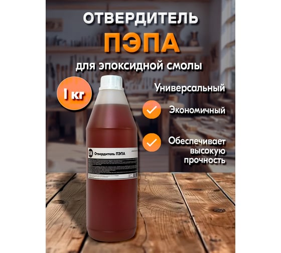 Отвердитель РУ-СМОЛА ПЭПА 1 кг (для 10 кг смолы) PEPA-1000