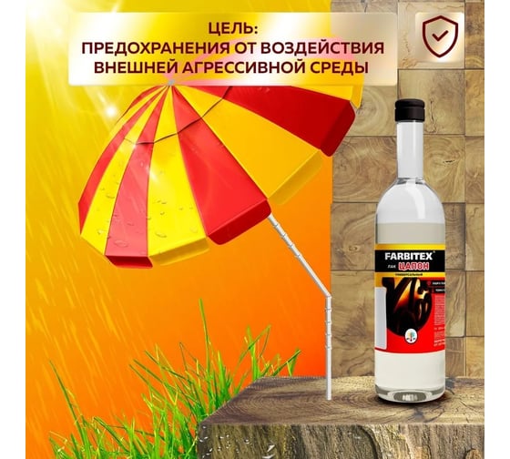 Лак Farbitex Цапон 0,5 л 4100017840
