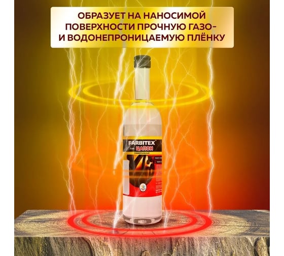 Лак Farbitex Цапон 0,5 л 4100017840