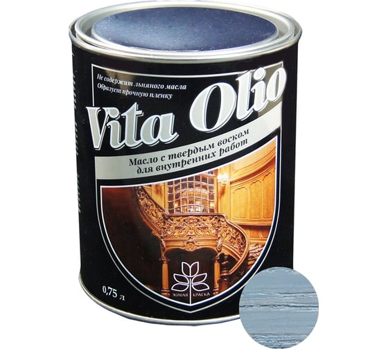 Масло для внутренних работ с твердым воском Живая Краска VITA OLIO шелк.-мат. ольха голубая 0,75 л 255587 1