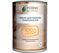 Масло для рабочих поверхностей Posno Oil 1 л 613