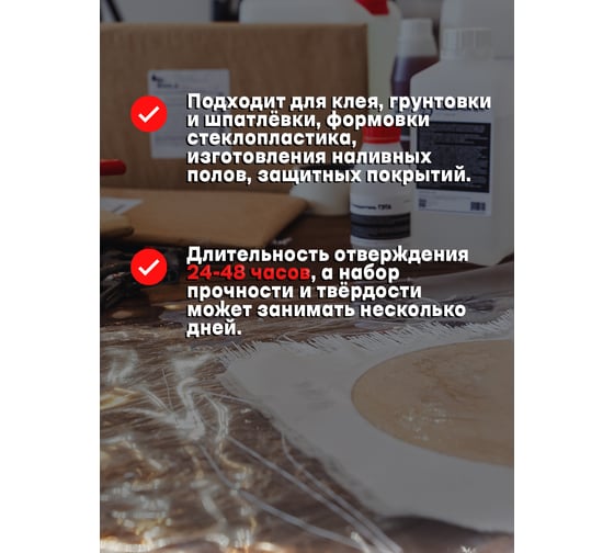 Отвердитель РУ-СМОЛА ТЭТА 5 кг (для 50 кг смолы) TETA-5000