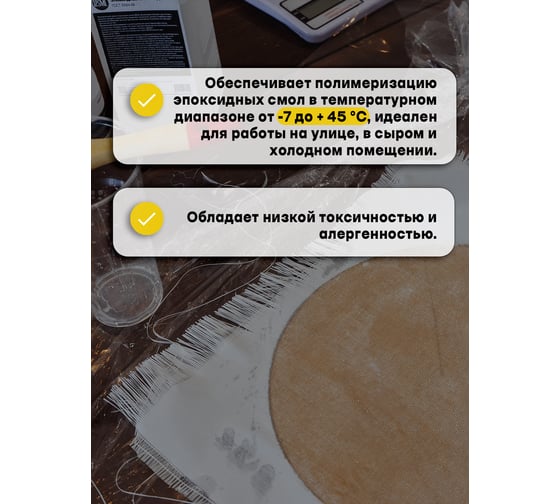 Отвердитель РУ-СМОЛА Этал-45М 5 кг (для 10 кг смолы) ETAL-5000