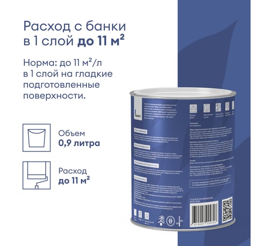 Белоснежная краска TALATU глубокоматовая для потолка Hehku 0,9 л, 270910