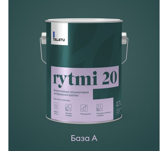 Влагостойкая краска TALATU полуматовая для стен и потолка База А Rytmi 20 2,7 л, 270932