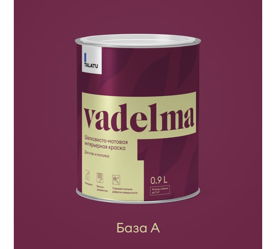 Шелковисто-матовая краска TALATU для стен и потолка База А Vadelma 0,9 л, 270919
