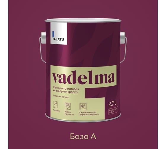 Шелковисто-матовая краска TALATU для стен и потолка База А Vadelma 2,7 л, 270920