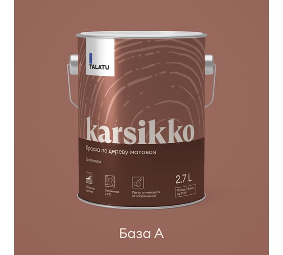 Краска по дереву TALATU матовая База А Karsikko 2,7 л, 270953
