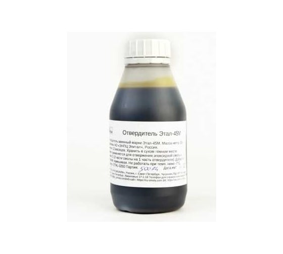 Отвердитель РУ-СМОЛА Этал-45М 250 гр. (для 500 гр смолы) ETAL-0250 1