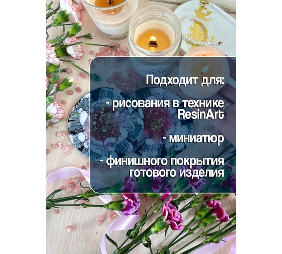 Универсальная эпоксидная смола для рисования РУ-СМОЛА AquaGlass GEL 300 грамм AQgel300