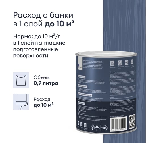 Лак TALATU износостойкий полуматовый для пола и лестниц Tanssi 20 0,9 л, 270970
