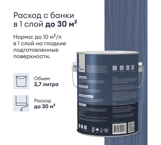 Лак TALATU износостойкий полуматовый для пола и лестниц Tanssi 20 4,5 л, 270971