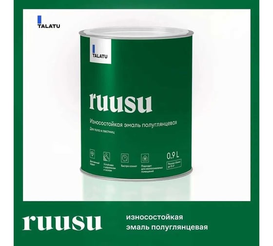 Износостойкая эмаль TALATU полуглянцевая для пола и лестниц База А Ruusu 0,9 л, 270976