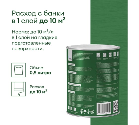 Износостойкая эмаль TALATU полуглянцевая для пола и лестниц База А Ruusu 0,9 л, 270976