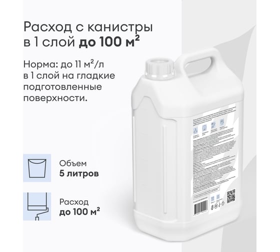 Грунтовка-концентрат TALATU глубокого проникновения talaalmi 5 л, 270908
