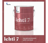Лак TALATU для внутренних работ матовый Lehti 7 4,5 л, 270969