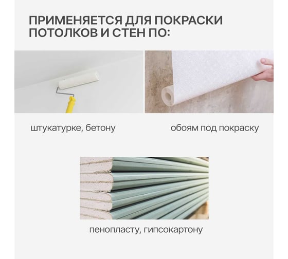 Водно-дисперсионная интерьерная краска SOLEX LIVING INTERIOR 1.3 кг 0254789983