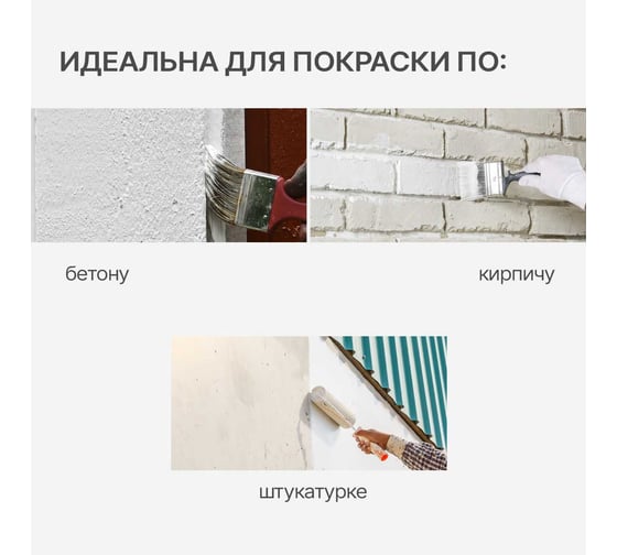 Водно-дисперсионная фасадная краска SOLEX HOUSE OUTDOOR 14 кг 0254789993