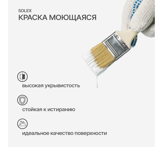 Водно-дисперсионная моющаяся краска SOLEX BATHROOM & KITCHEN 3 кг 0254789988