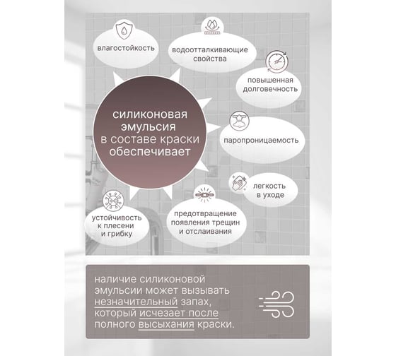 Силиконовая моющаяся краска Легко 3кг 7304