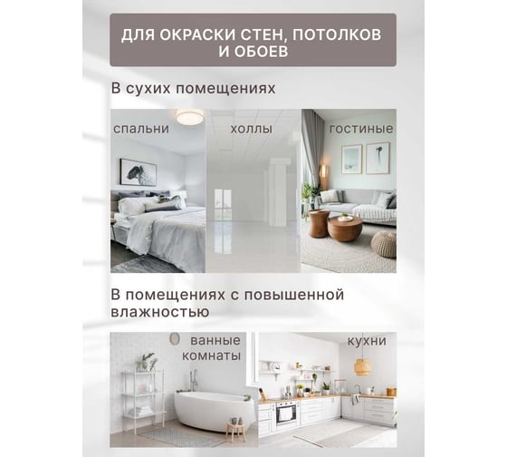 Силиконовая моющаяся краска Легко 14кг 7311