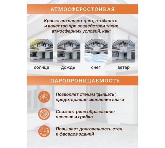 Фасадная силиконовая краска Легко 3кг 7328