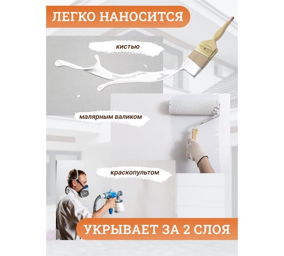 Фасадная силиконовая краска Легко 3кг 7328