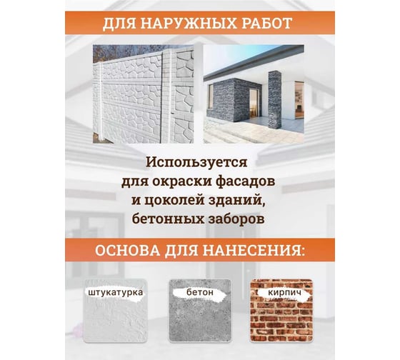 Фасадная силиконовая краска Легко 14кг 4480