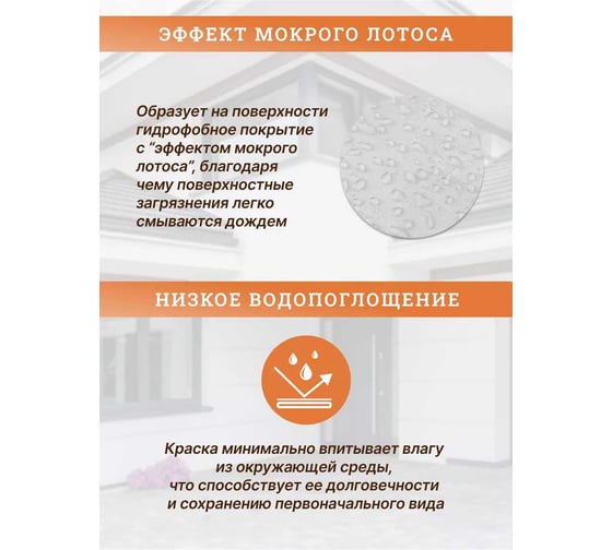 Фасадная силиконовая краска Легко 14кг 4480