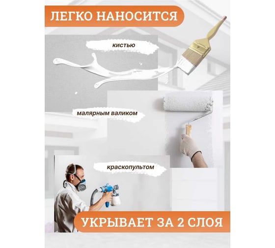 Фасадная силиконовая краска Легко 14кг 4480