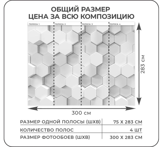 Флизелиновые фотообои Verol встык "шестиугольники" 300x283 см, полосы по 75см 171-ФФО-04777