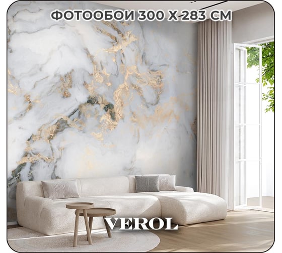 Флизелиновые фотообои Verol встык мрамор 300x283 см, полосы по 75см 173-ФФО-04967