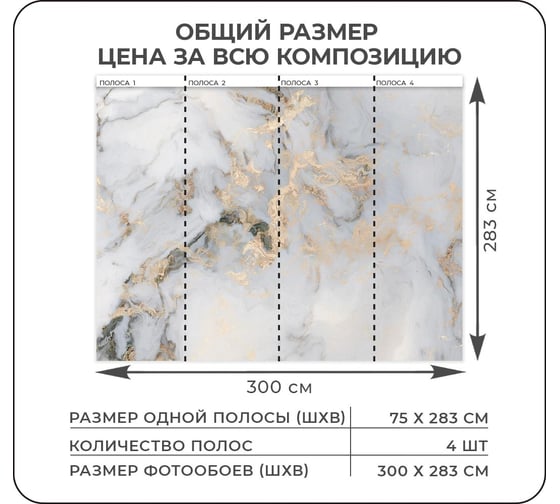 Флизелиновые фотообои Verol встык мрамор 300x283 см, полосы по 75см 173-ФФО-04967