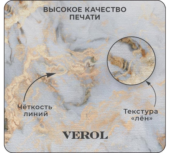 Флизелиновые фотообои Verol встык мрамор 300x283 см, полосы по 75см 173-ФФО-04967