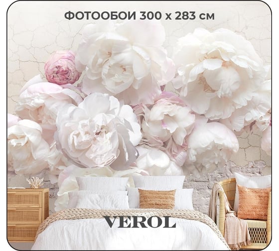 Флизелиновые фотообои Verol встык пионы 300x283 см, полосы по 75см 172-ФФО-03298