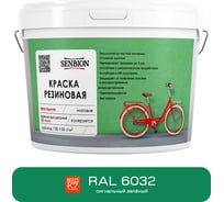 Резиновая фасадная краска SENBION RAL 6032, сигнальный зеленый, 2,4 кг. SBC-21/6032